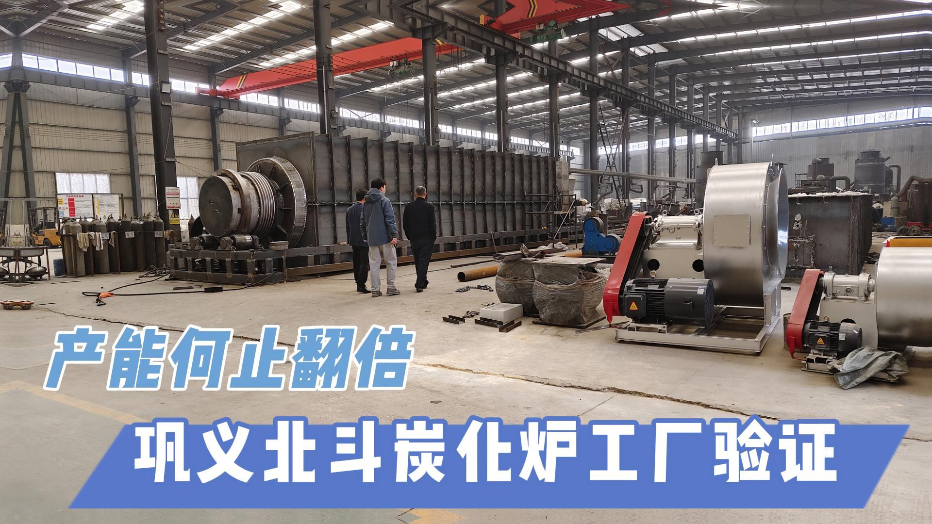 炭化機選型不迷茫！智能控溫+環(huán)保設(shè)計輕松選